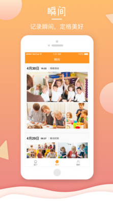 葫芦仔教师版 v2.2.0安卓版下载