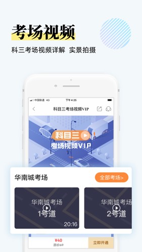 斑斑驾道定制版app v6.4.4