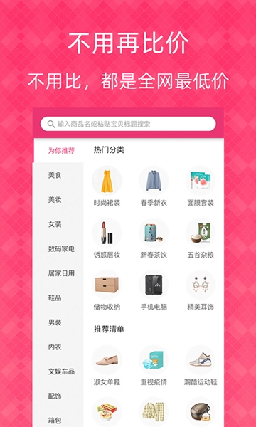 1元天天抢图片4