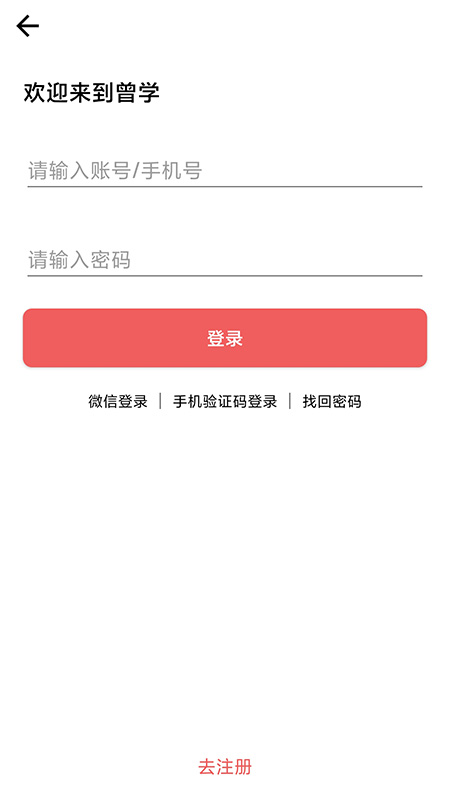 曾学 v1.13.167