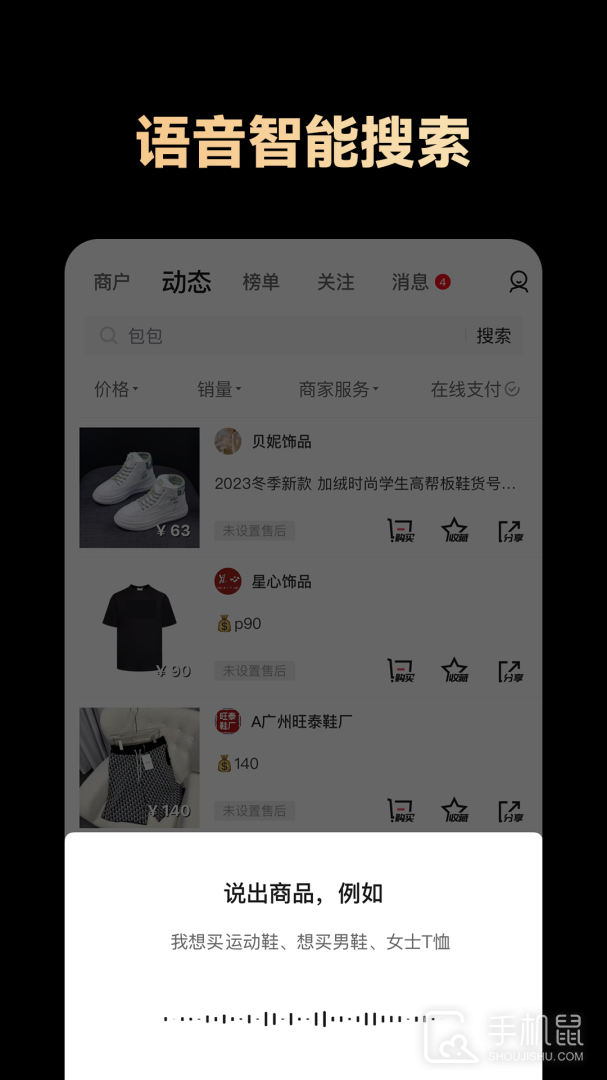共享货源 v3.0.2