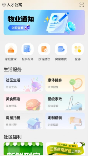 华丽生活2