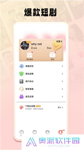 短剧之家手机版