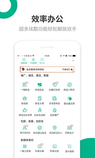 里德助手Plus4