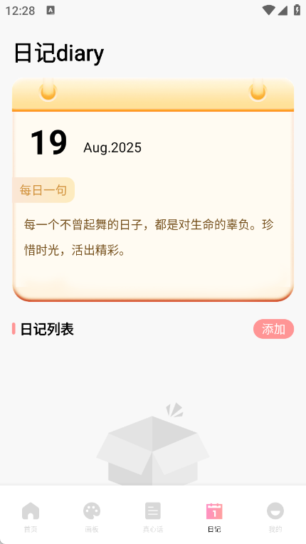青丘语绘app v1.1