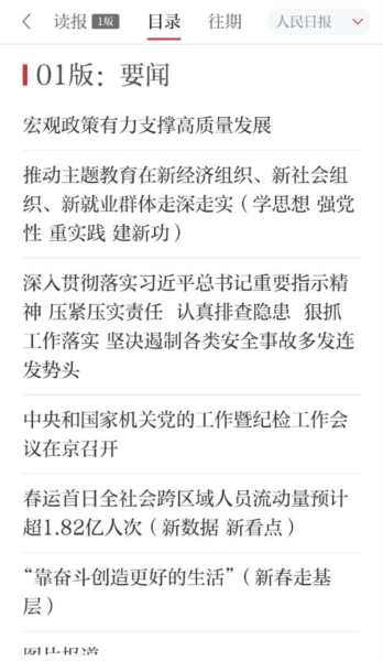 鹰视天下app v5.1.1