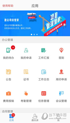 建云助手