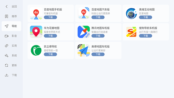 嘟嘟桌面2