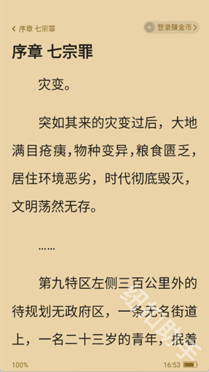 趣悦免费小说