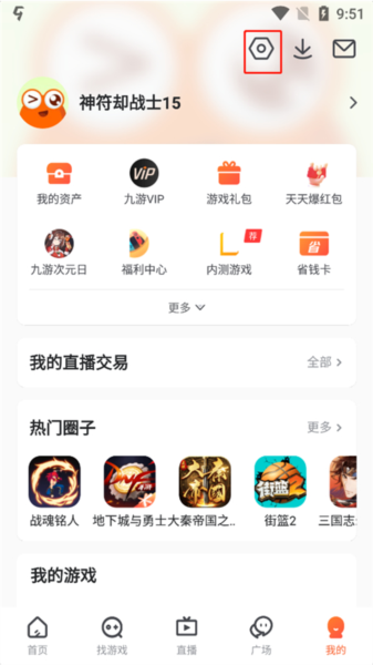 九游游戏盒2