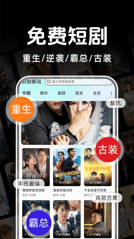 悟空免费短剧app 1.1.6