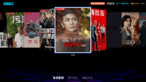 首发影院TV解锁会员版