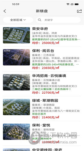 金华房网APP