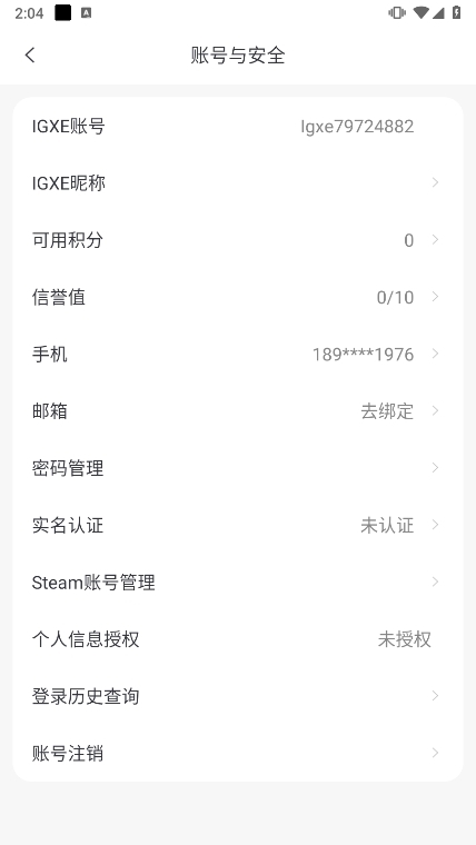 Steam账号管理