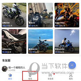 MAN共享摩托怎么租车
