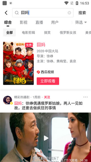 缓存视频教程截图3