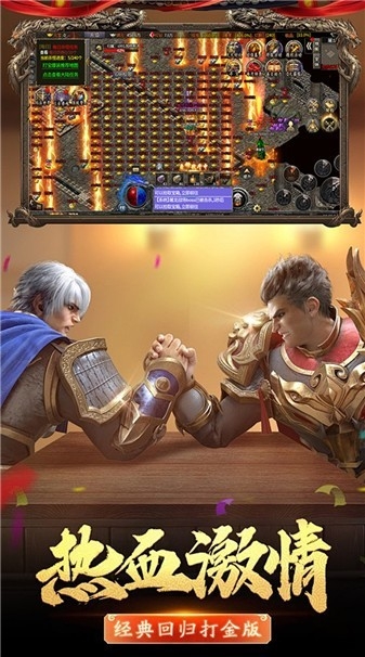 一剑屠龙传奇官方正版下载 v1.0