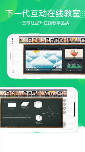 ClassIn在线教室手机版 v6.0.0.90