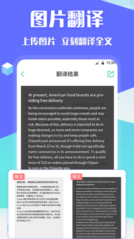 翻译全球聊app v3.3.3安卓版下载