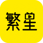 繁星影视app免费版