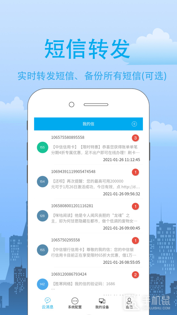 我的信 v4.2.0.8
