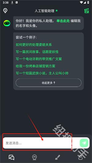 AI Mate极速版