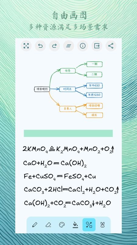喵喵画图最新版
