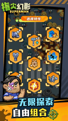 指尖幻影 V1.0.2手機版截圖1