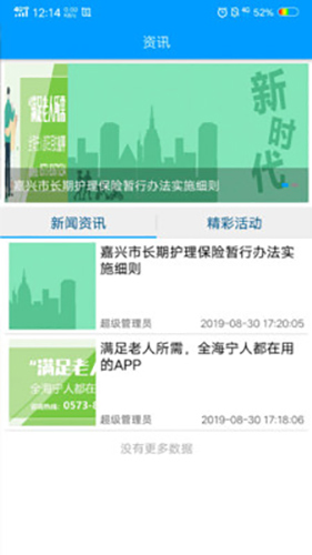 有爱app v1.9