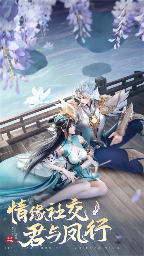 九灵神域九游版截图