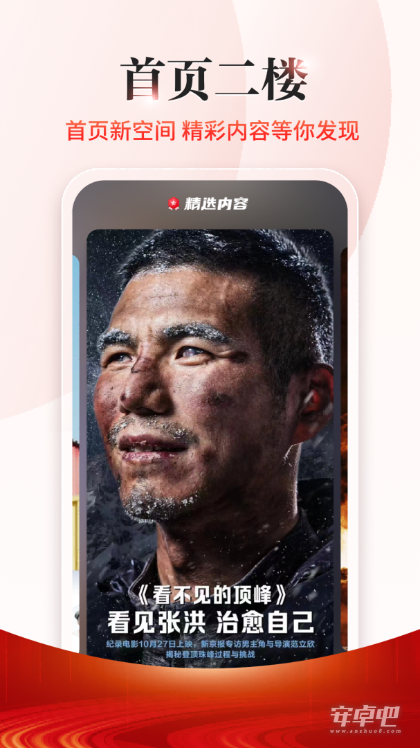 新京报截图2