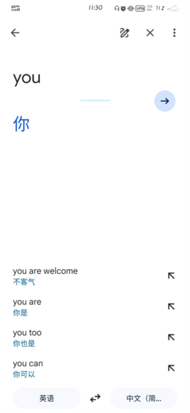 Google翻译