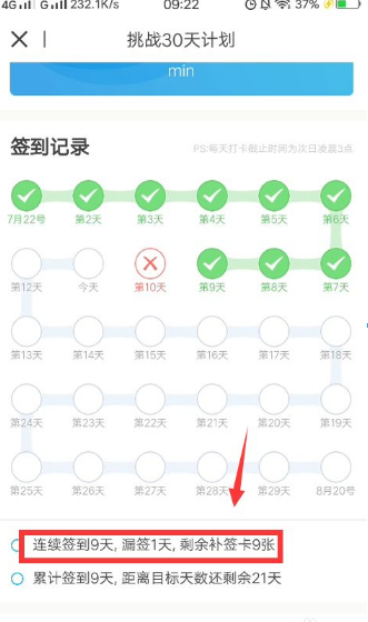 每日英语听力图片8