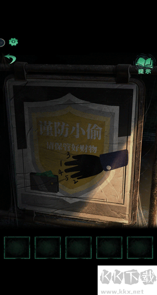 纸嫁衣4