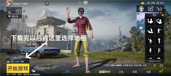 PUBG M(国际服)地铁逃生