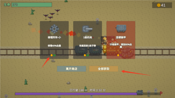 游戏攻略配图7