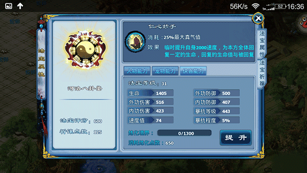 神雕侠侣华为版