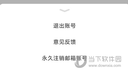 新浪邮箱APP