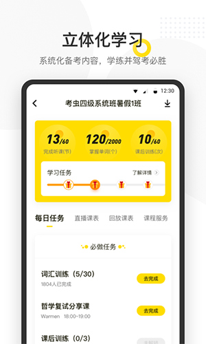 考虫app v5.0.3