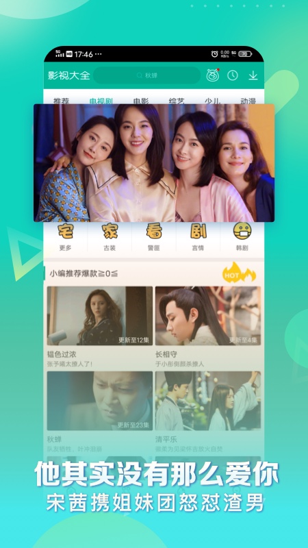 360影视大全最新版本截图1