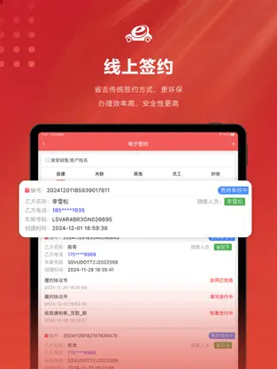 E车联