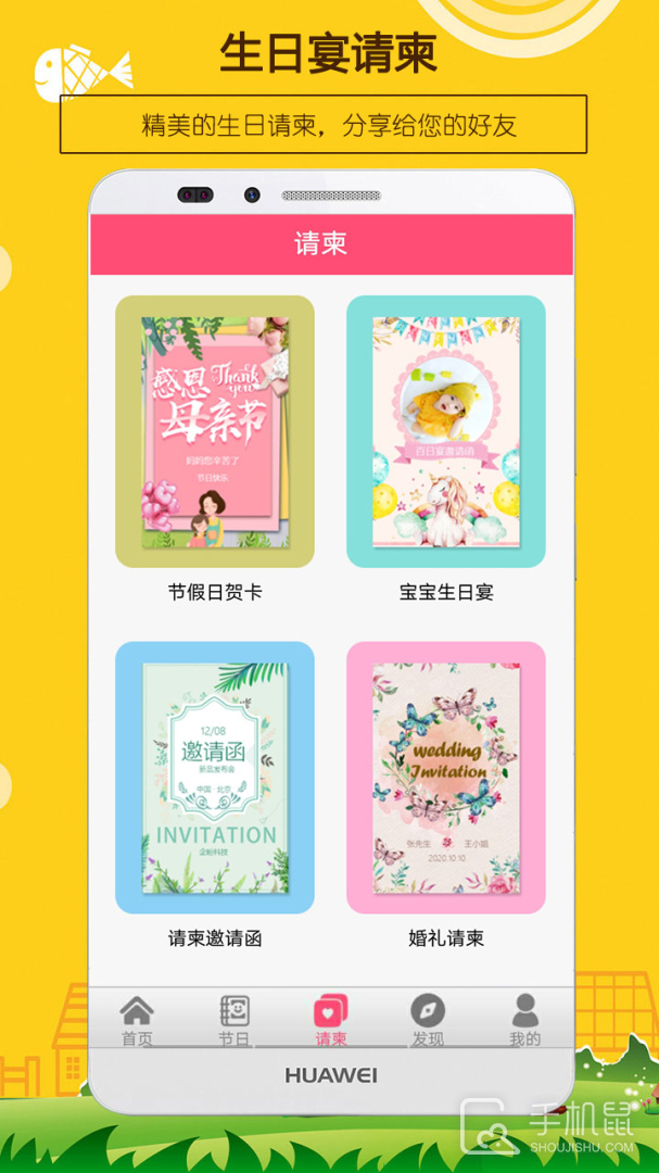 生日提醒助手 v3.5