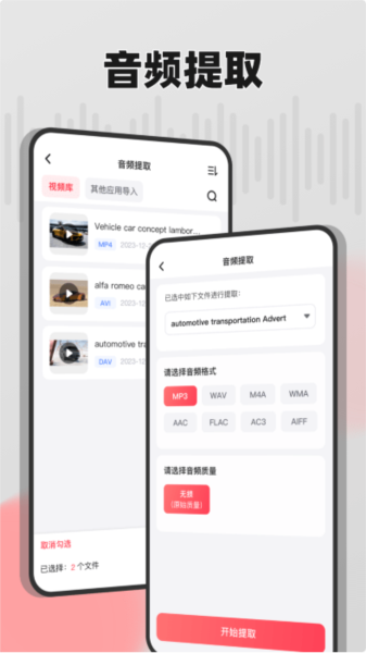 嗨格式音频转换器app v1.6.3