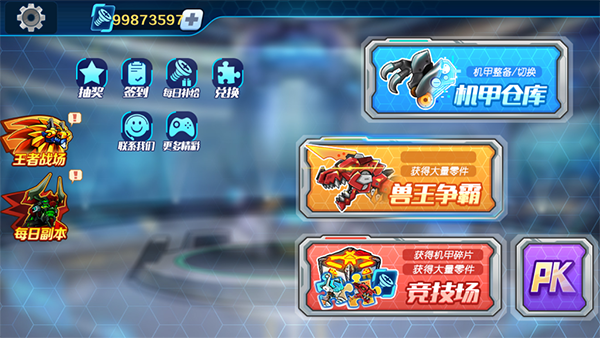 机甲斗兽场六道赤龙免费版