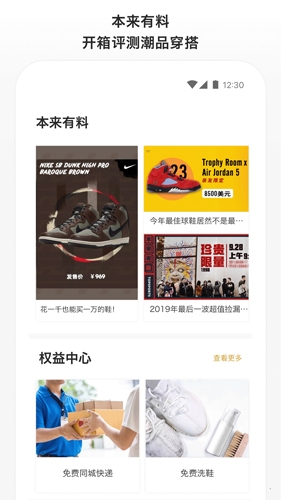 滔搏运动app截图1