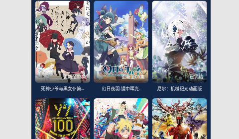 ACE动漫纯净版