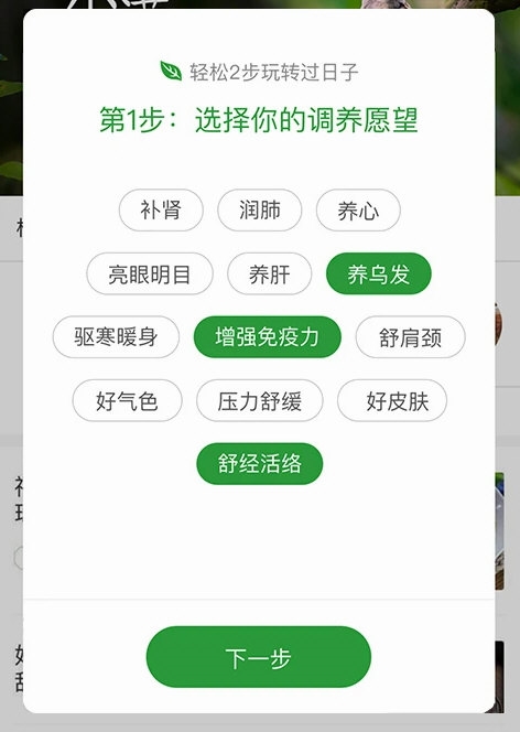 过日子APP3