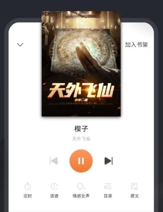 趣读书免费小说app2