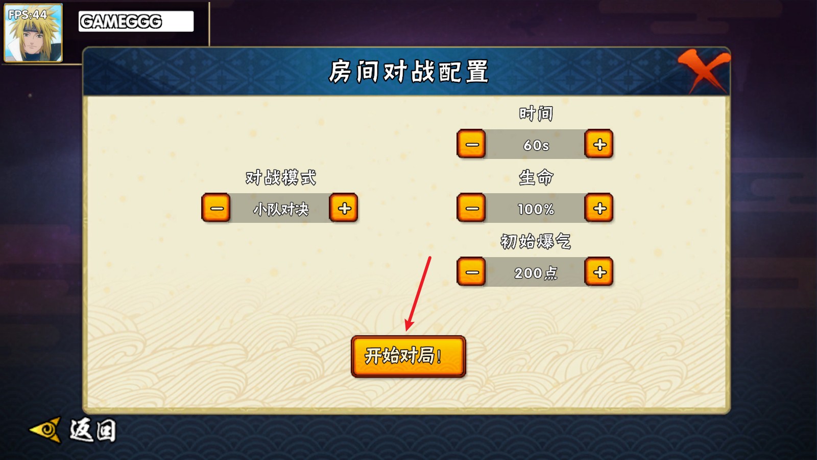 BNO跨界对决最新版本