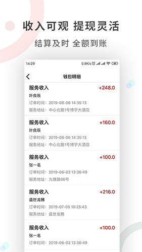 工奇兵师傅端app v9.14.0